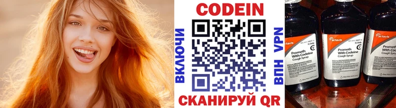Кодеиновый сироп Lean Purple Drank Каменск-Уральский