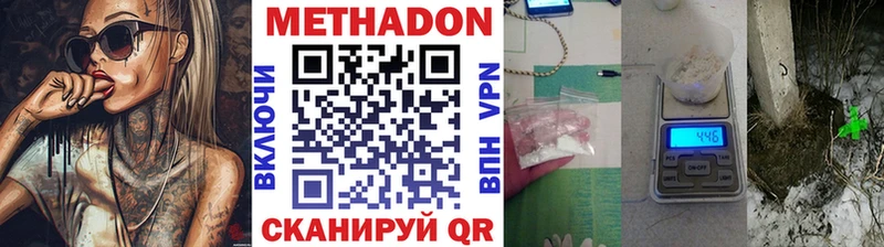цена   Каменск-Уральский  Метадон кристалл 