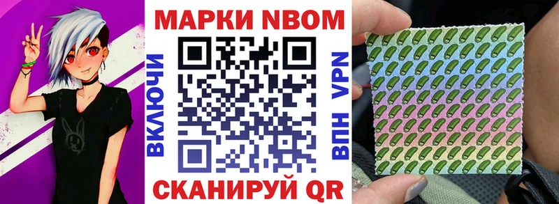 Марки 25I-NBOMe 1500мкг  Каменск-Уральский 